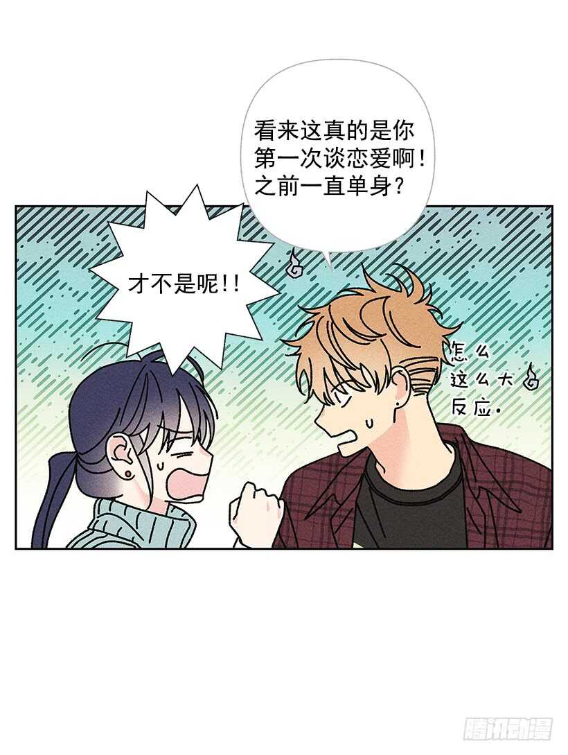 《甜蜜幽灵男友》35.就是说啊 第35页