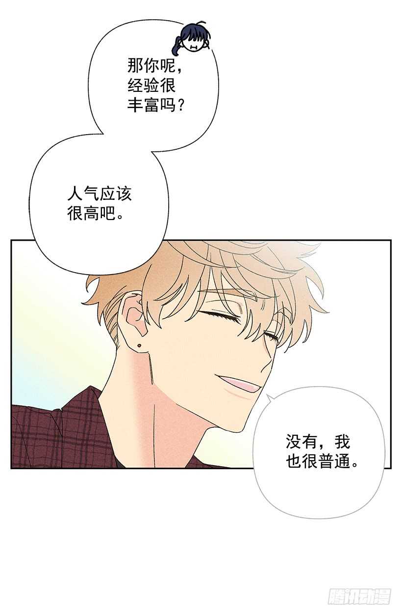 《甜蜜幽灵男友》35.就是说啊 第37页