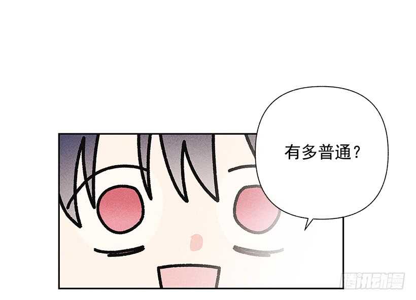 《甜蜜幽灵男友》35.就是说啊 第38页