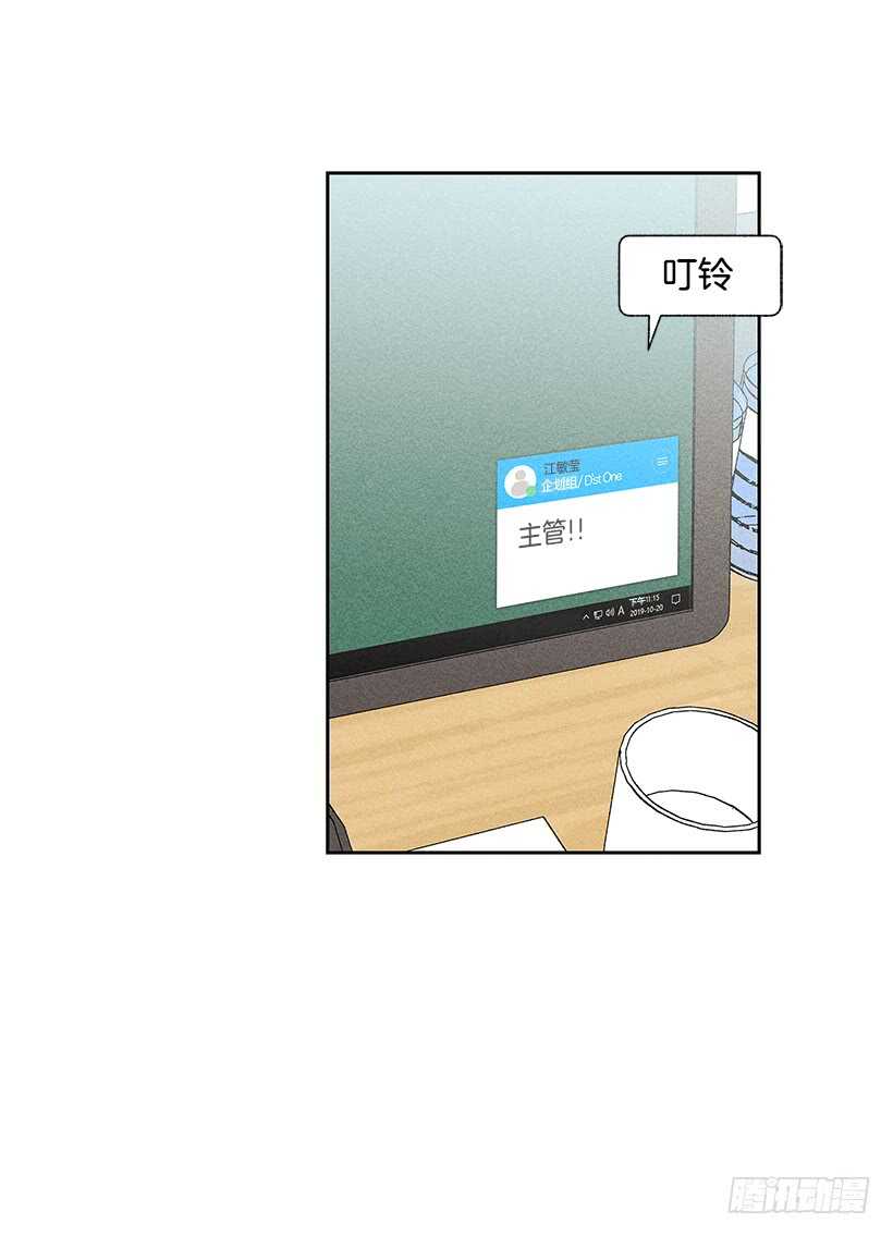 《甜蜜幽灵男友》35.就是说啊 第3页