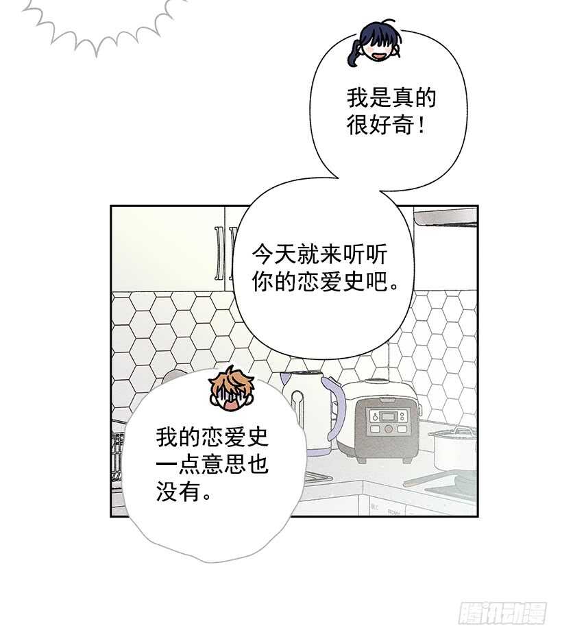 《甜蜜幽灵男友》35.就是说啊 第40页