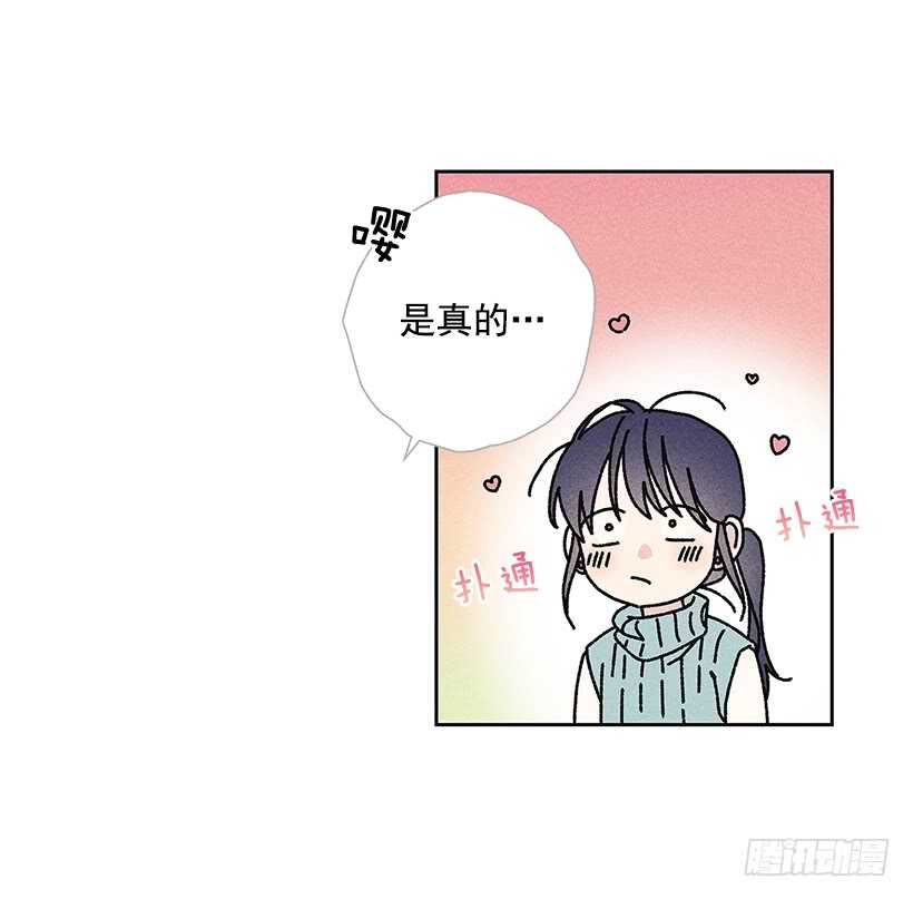 《甜蜜幽灵男友》35.就是说啊 第41页