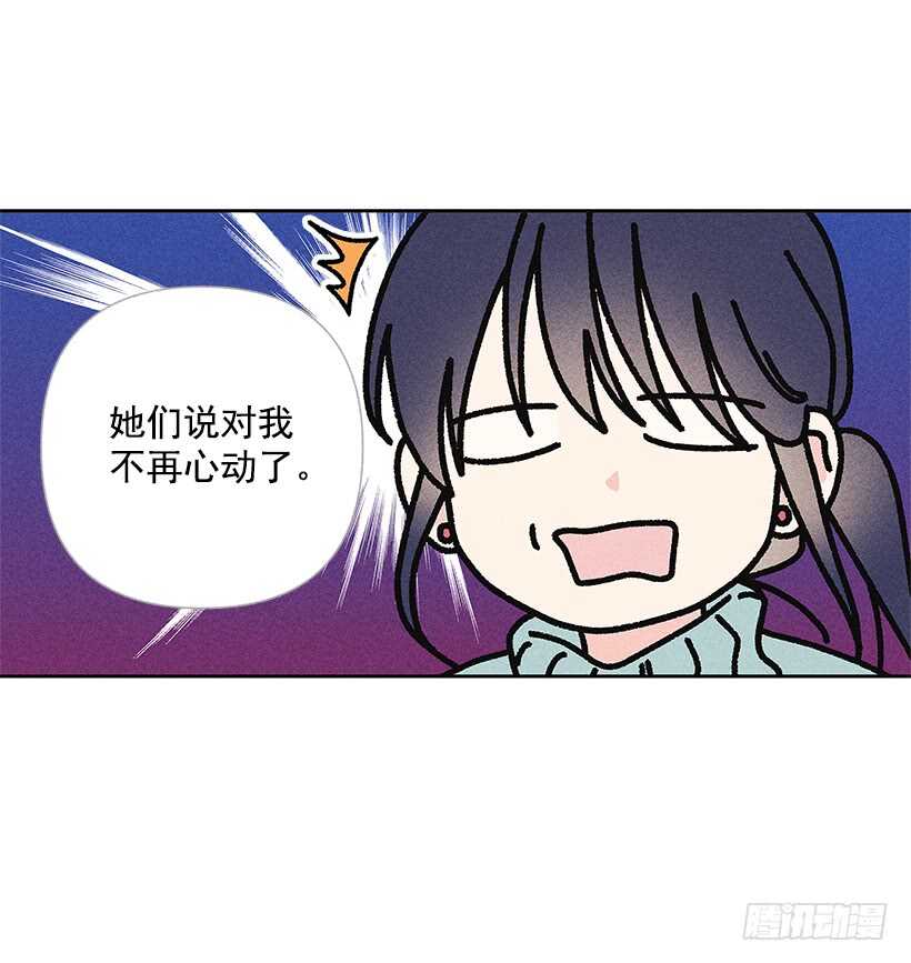 《甜蜜幽灵男友》35.就是说啊 第43页