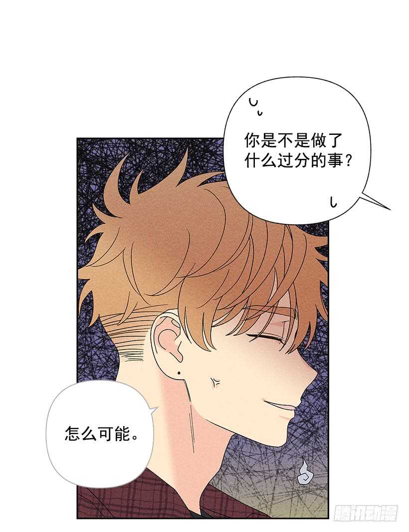《甜蜜幽灵男友》35.就是说啊 第44页