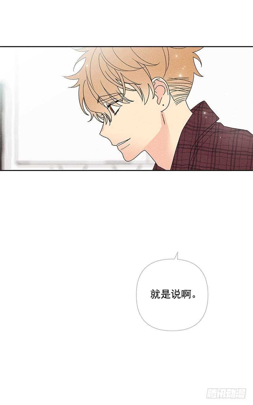 《甜蜜幽灵男友》35.就是说啊 第47页