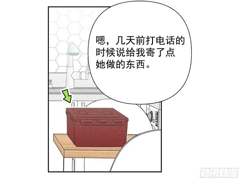 《甜蜜幽灵男友》35.就是说啊 第49页