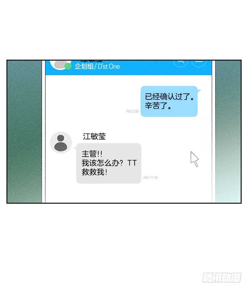 《甜蜜幽灵男友》35.就是说啊 第4页