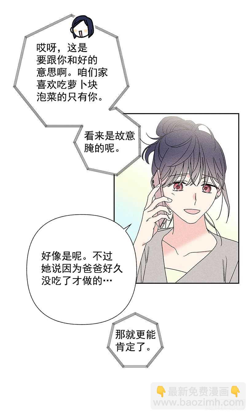 《甜蜜幽灵男友》35.就是说啊 第50页