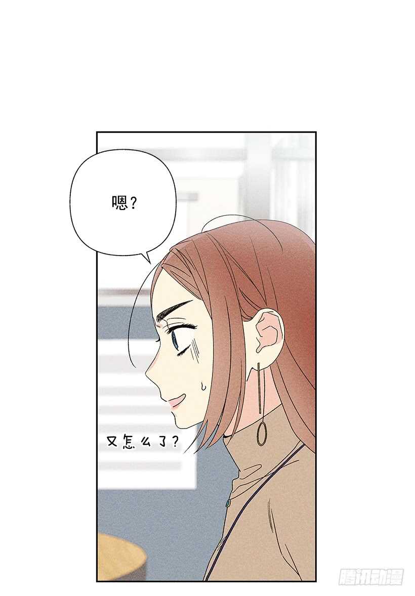《甜蜜幽灵男友》35.就是说啊 第5页