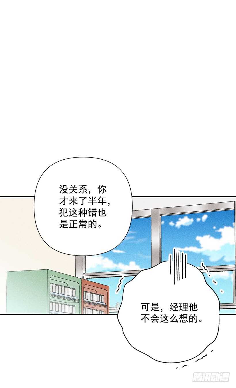 《甜蜜幽灵男友》35.就是说啊 第6页