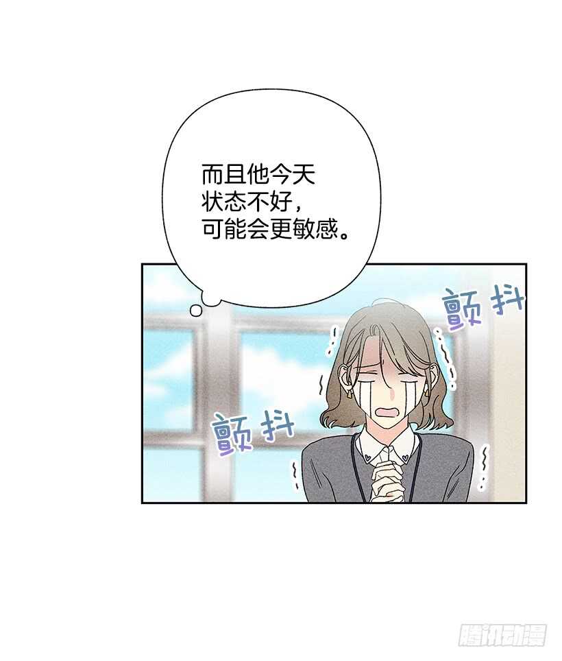 《甜蜜幽灵男友》35.就是说啊 第8页