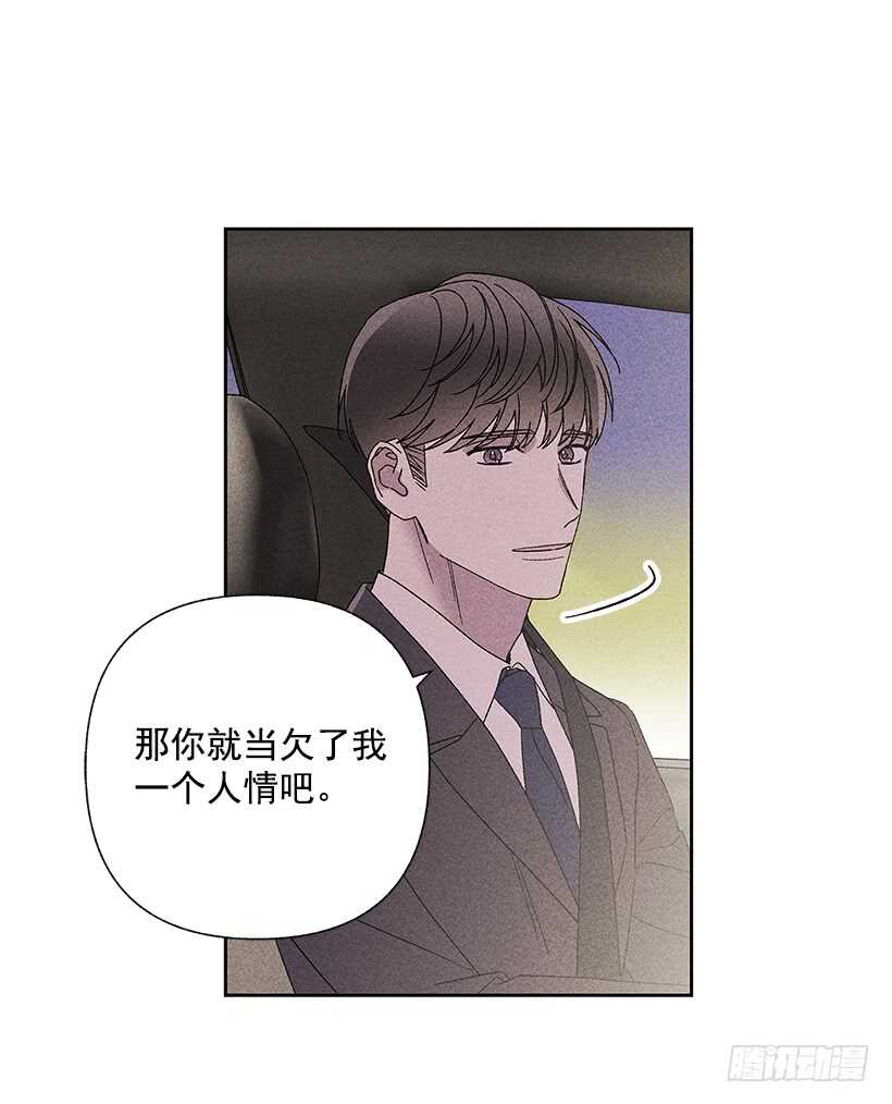 《甜蜜幽灵男友》34.谁让姐姐喜欢你呢 第10页