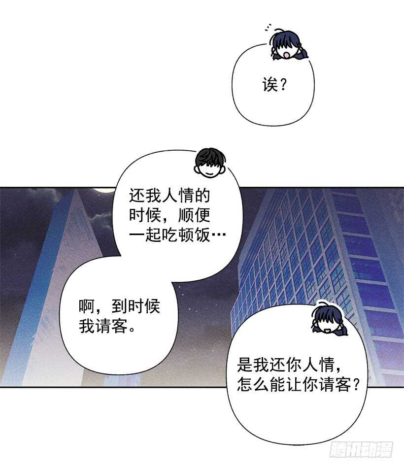 《甜蜜幽灵男友》34.谁让姐姐喜欢你呢 第11页