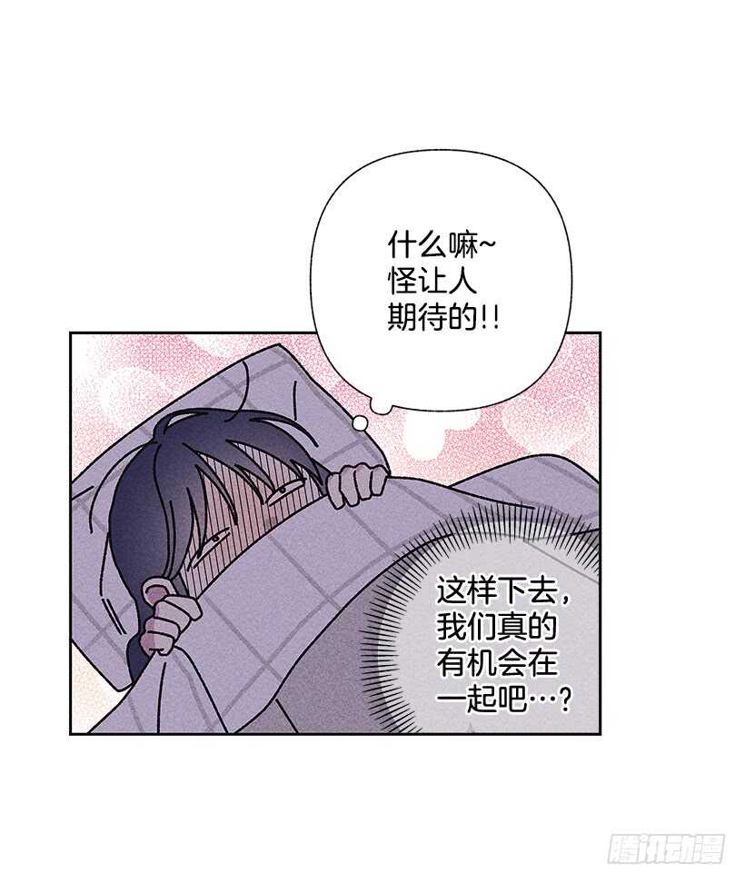 《甜蜜幽灵男友》34.谁让姐姐喜欢你呢 第14页