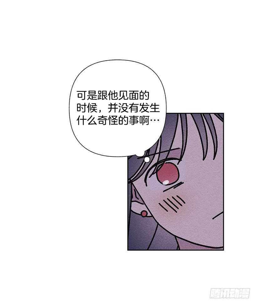 《甜蜜幽灵男友》34.谁让姐姐喜欢你呢 第16页