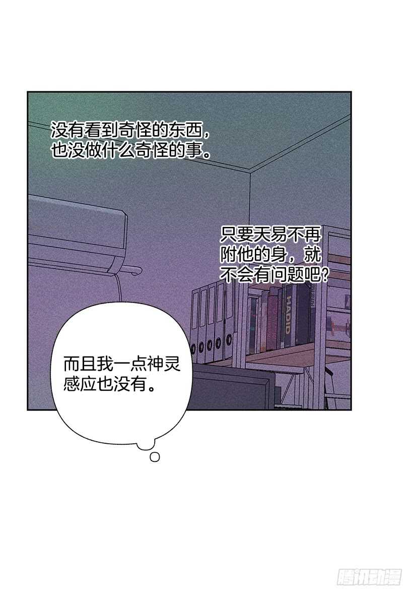 《甜蜜幽灵男友》34.谁让姐姐喜欢你呢 第17页