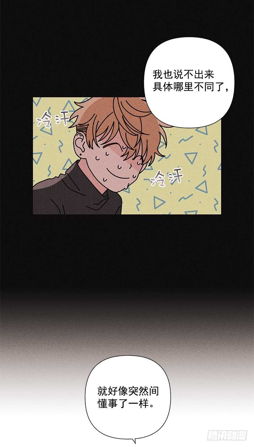 《甜蜜幽灵男友》34.谁让姐姐喜欢你呢 第20页