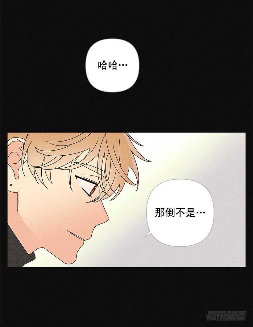 《甜蜜幽灵男友》34.谁让姐姐喜欢你呢 第24页