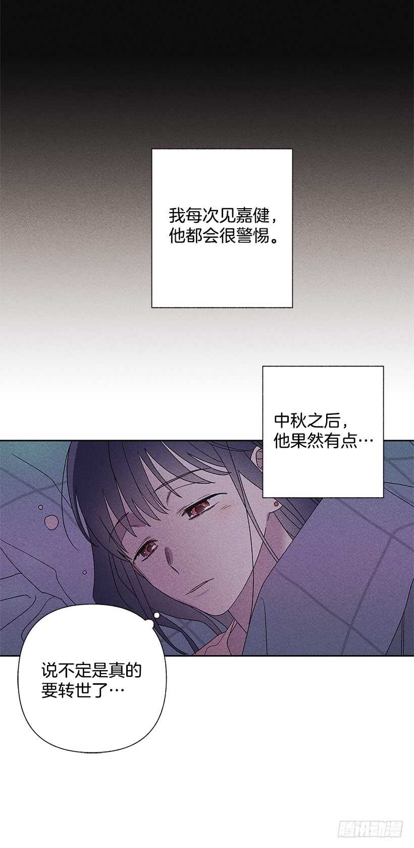《甜蜜幽灵男友》34.谁让姐姐喜欢你呢 第26页