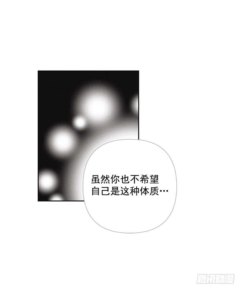 《甜蜜幽灵男友》34.谁让姐姐喜欢你呢 第31页