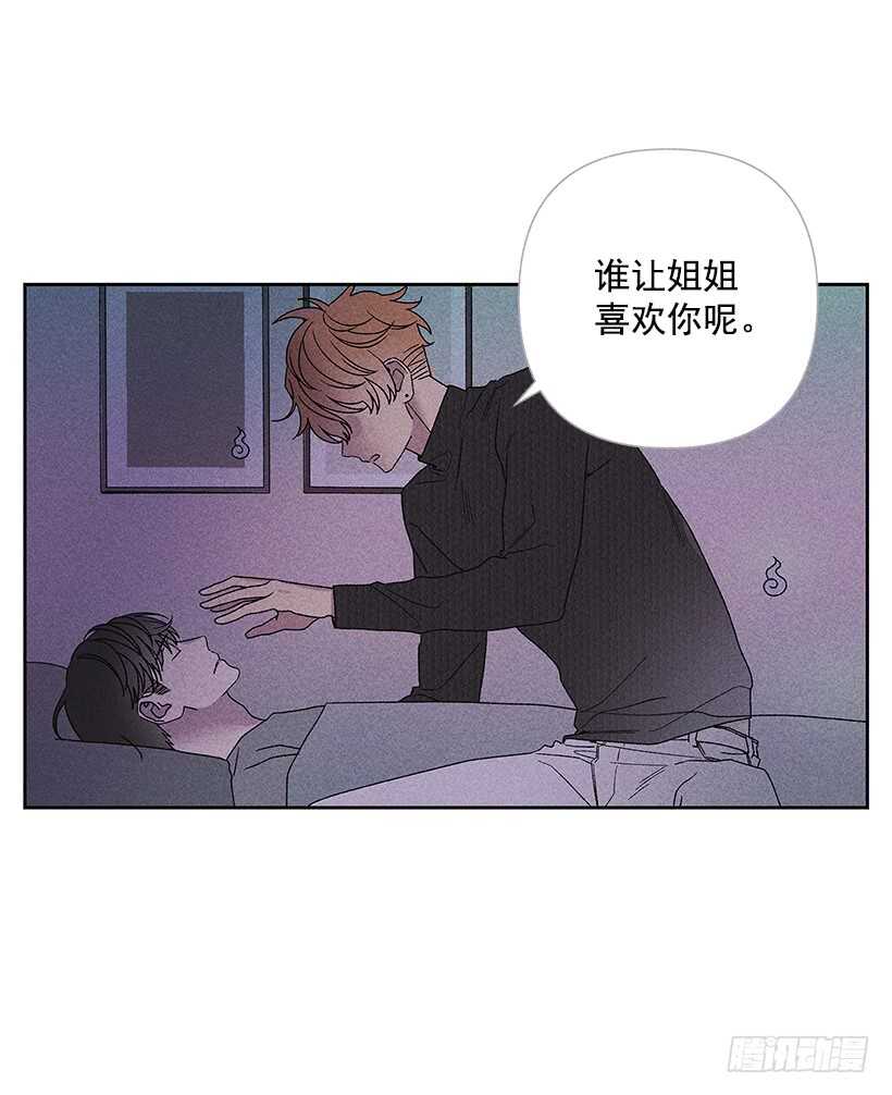 《甜蜜幽灵男友》34.谁让姐姐喜欢你呢 第34页