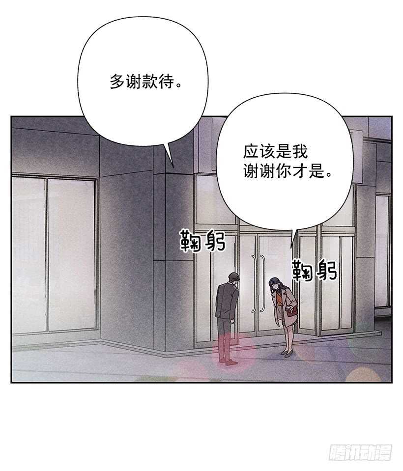 《甜蜜幽灵男友》34.谁让姐姐喜欢你呢 第3页