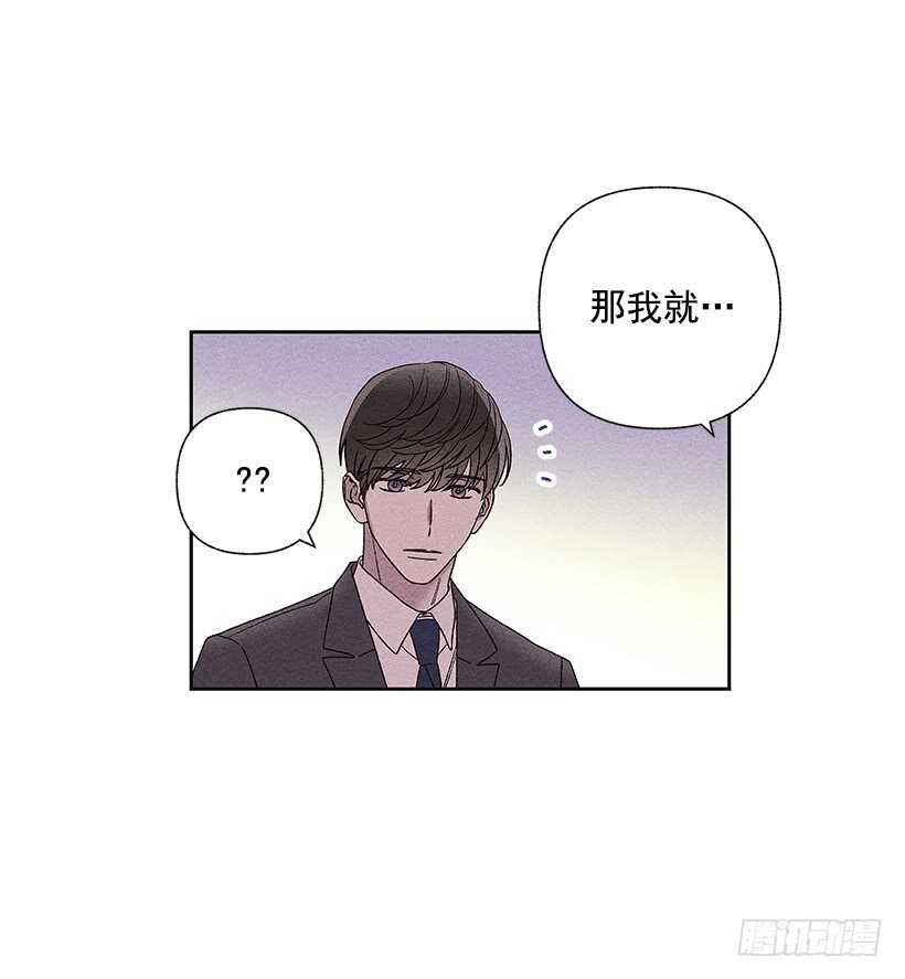 《甜蜜幽灵男友》34.谁让姐姐喜欢你呢 第4页