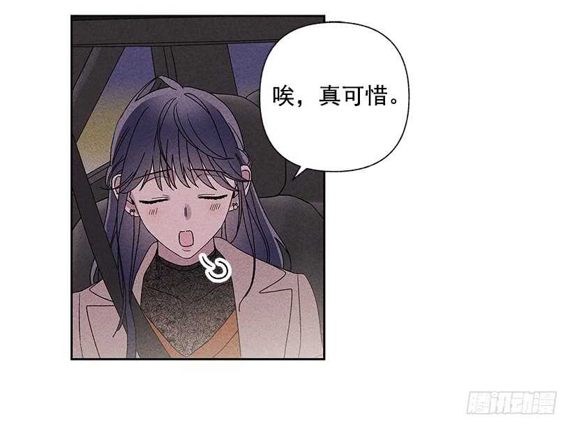 《甜蜜幽灵男友》34.谁让姐姐喜欢你呢 第6页