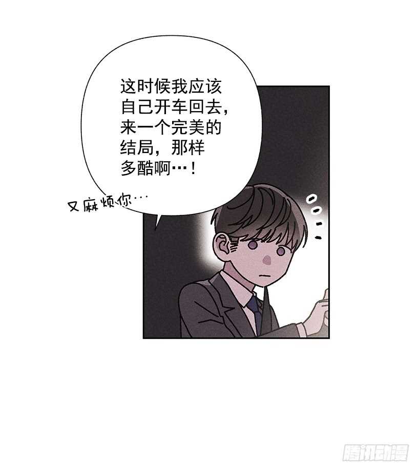 《甜蜜幽灵男友》34.谁让姐姐喜欢你呢 第7页