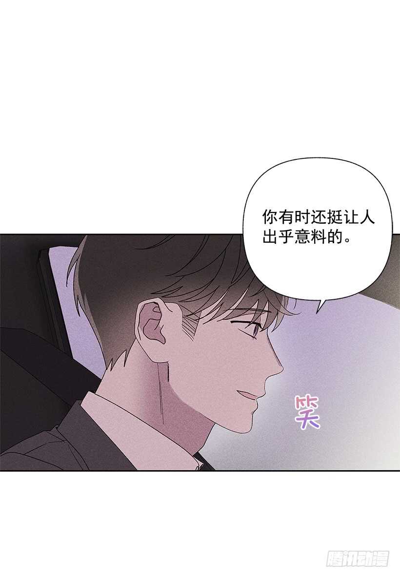 《甜蜜幽灵男友》34.谁让姐姐喜欢你呢 第8页