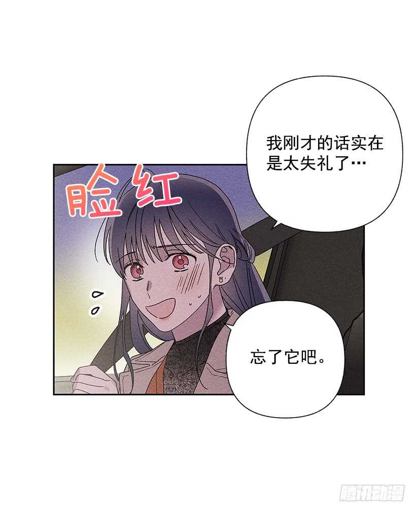 《甜蜜幽灵男友》34.谁让姐姐喜欢你呢 第9页