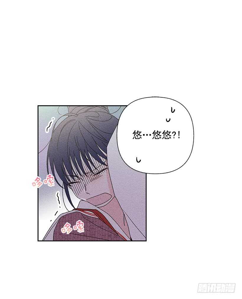 《甜蜜幽灵男友》37.知道了 第10页