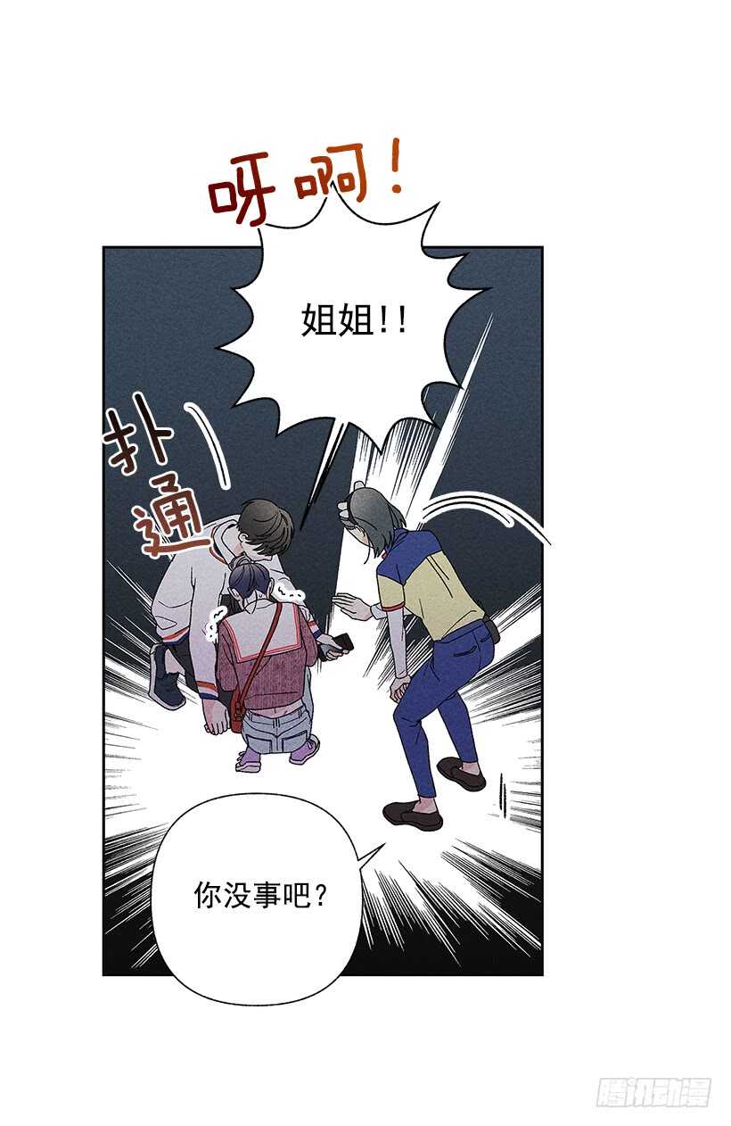 《甜蜜幽灵男友》37.知道了 第12页