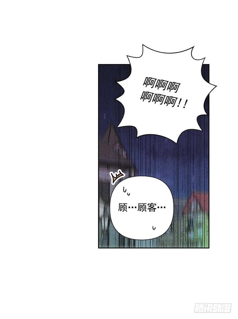 《甜蜜幽灵男友》37.知道了 第13页