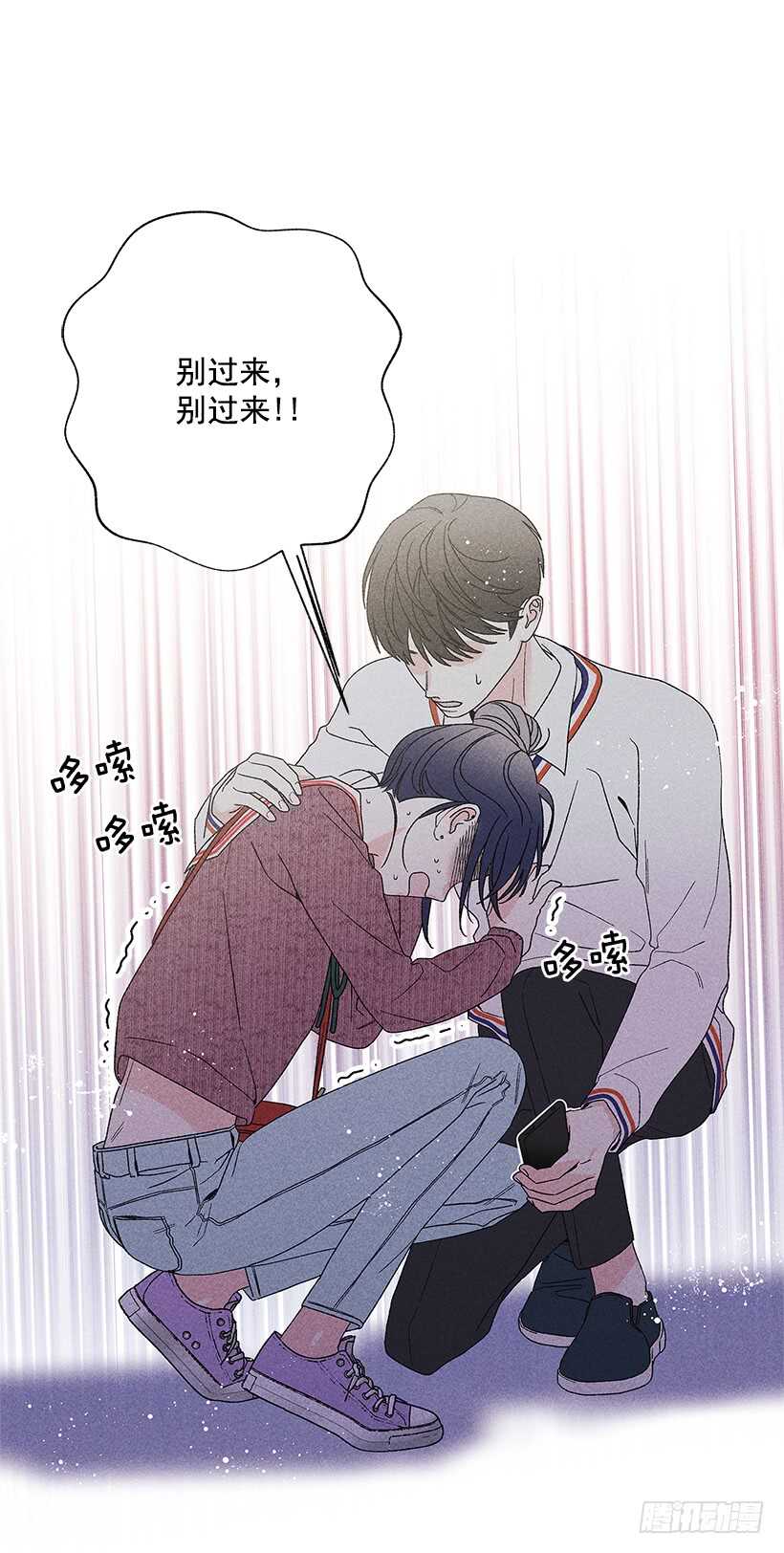 《甜蜜幽灵男友》37.知道了 第14页
