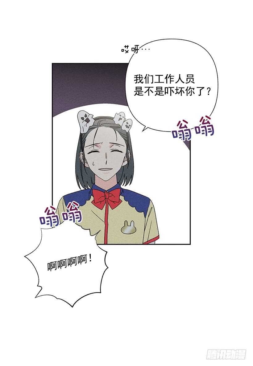 《甜蜜幽灵男友》37.知道了 第16页