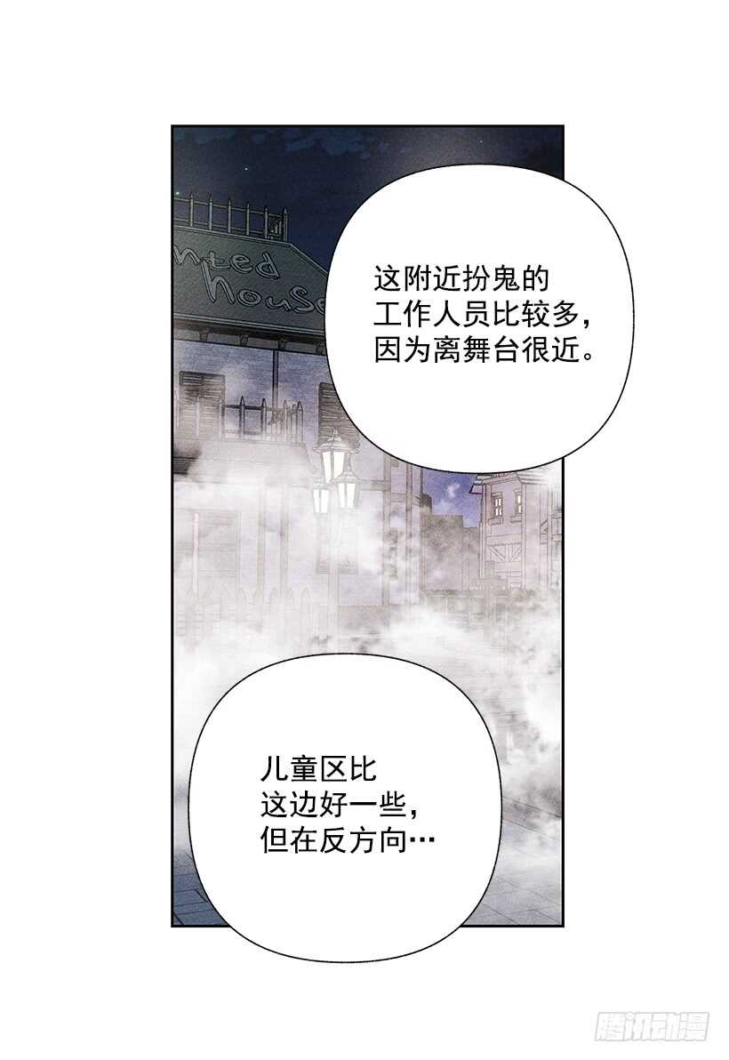 《甜蜜幽灵男友》37.知道了 第17页