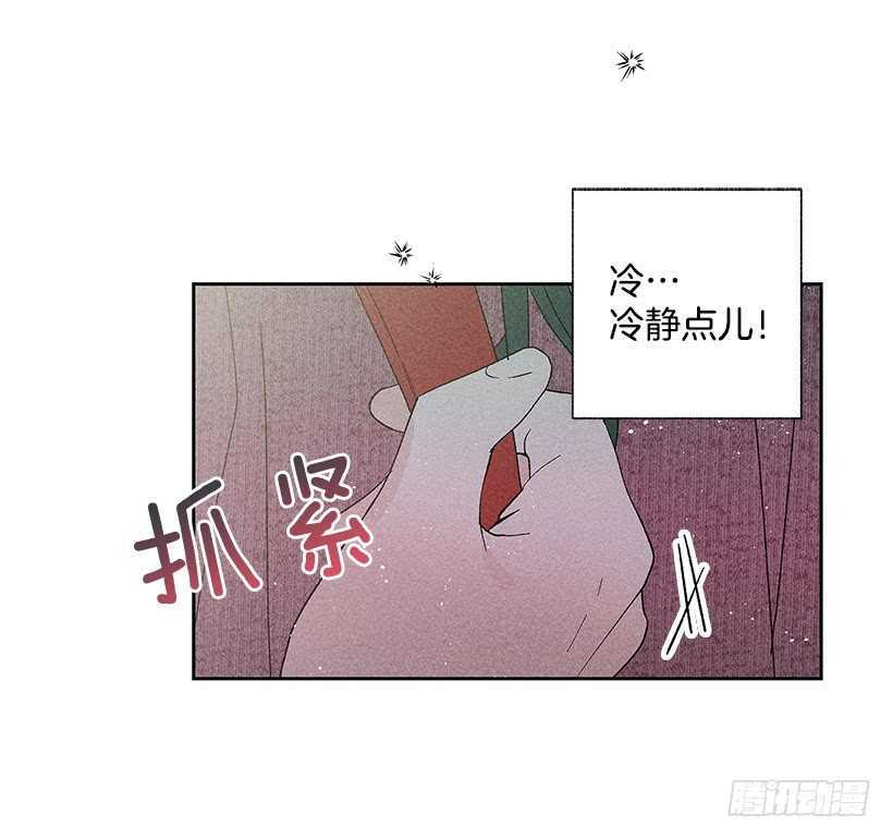 《甜蜜幽灵男友》37.知道了 第23页