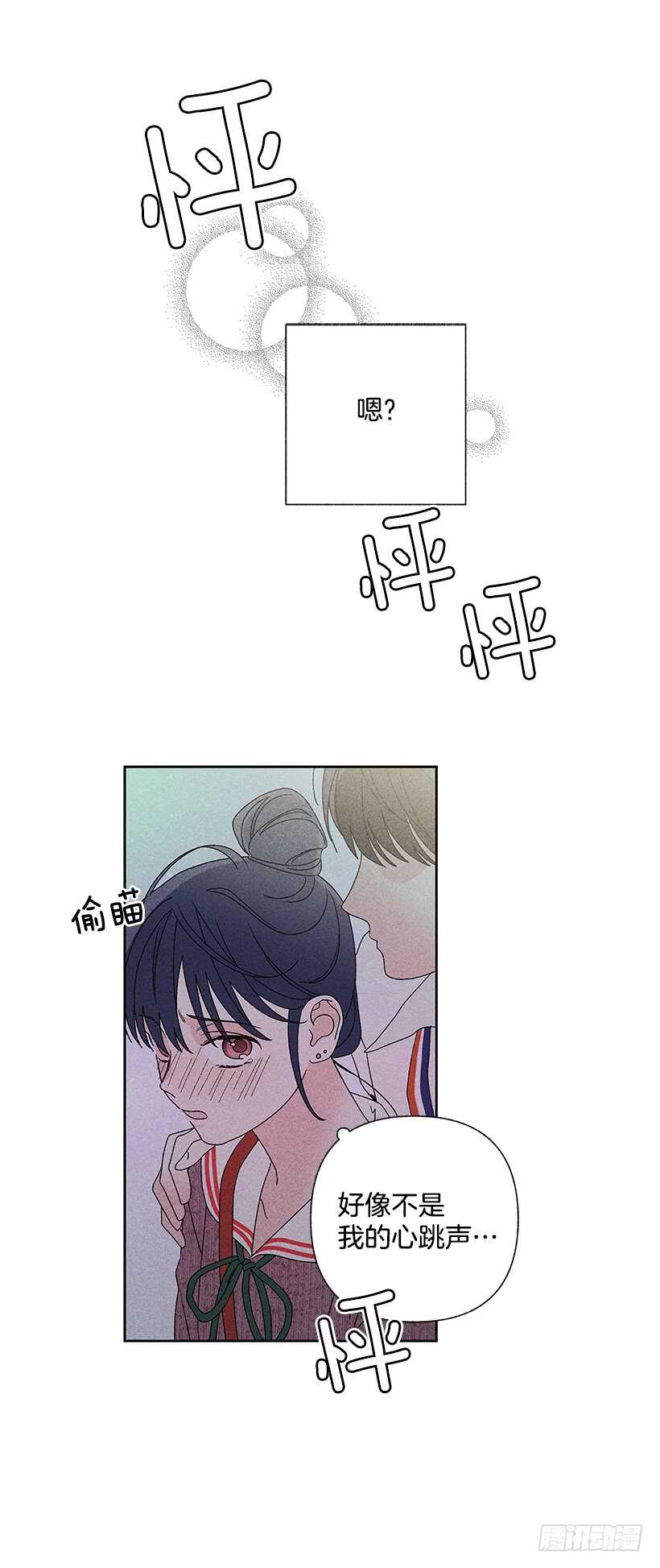 《甜蜜幽灵男友》37.知道了 第25页