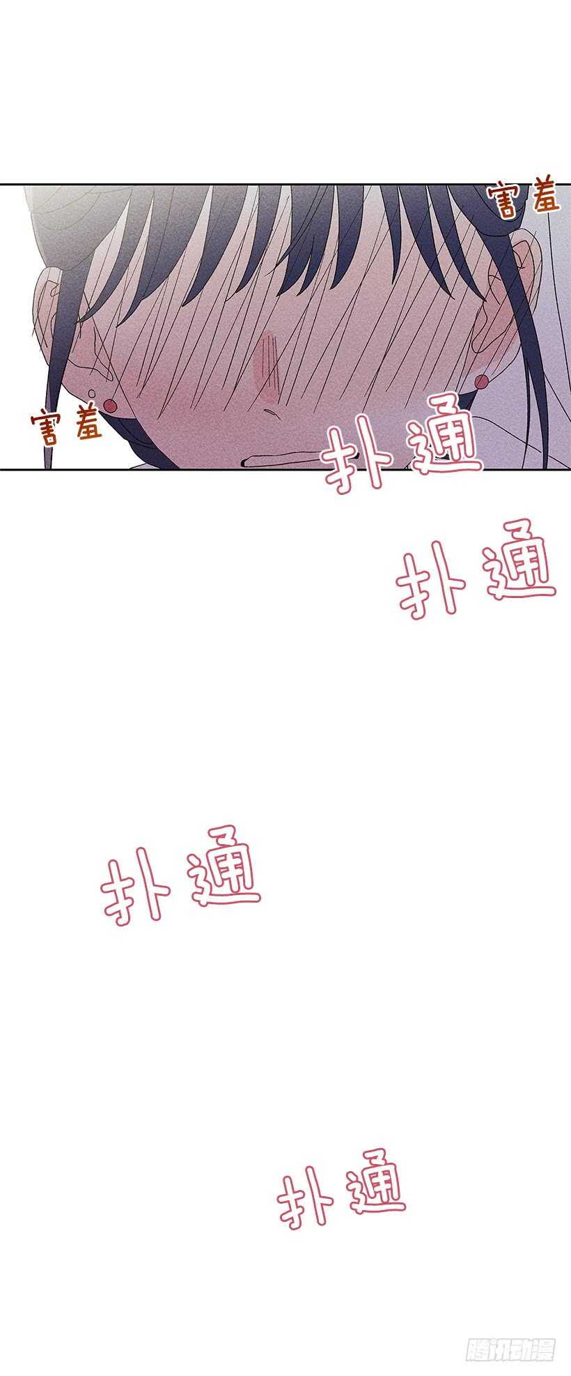 《甜蜜幽灵男友》37.知道了 第27页