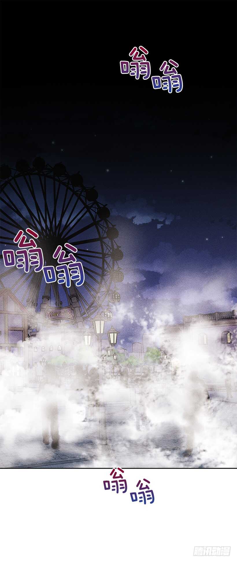 《甜蜜幽灵男友》37.知道了 第2页