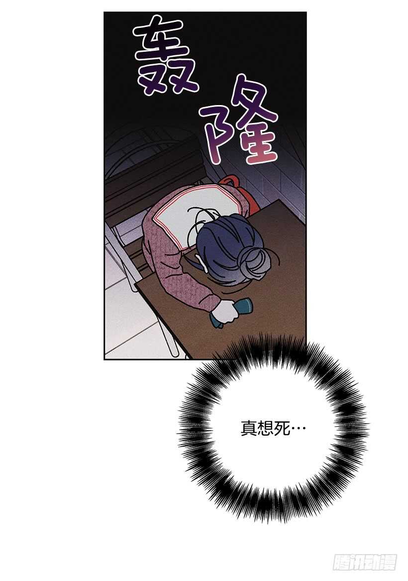 《甜蜜幽灵男友》37.知道了 第30页
