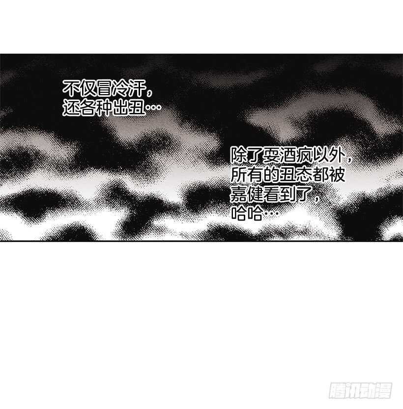 《甜蜜幽灵男友》37.知道了 第31页