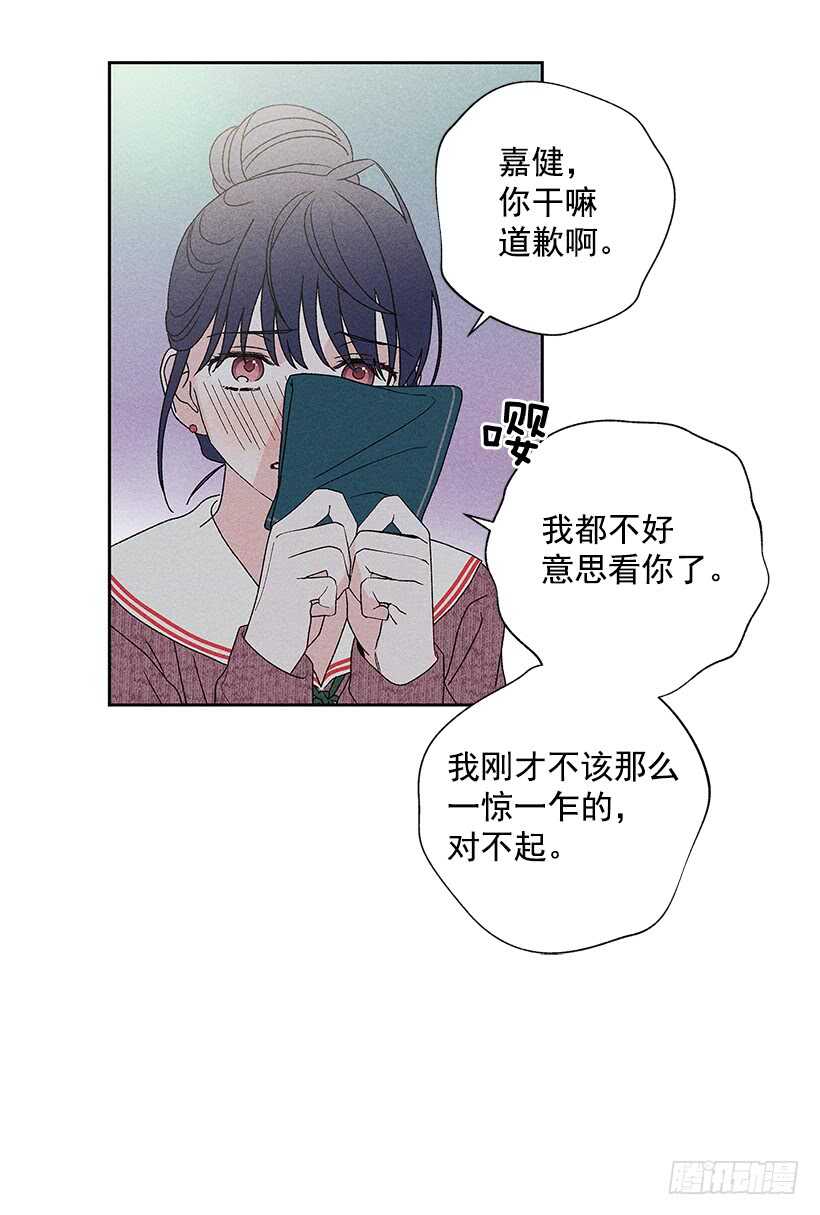 《甜蜜幽灵男友》37.知道了 第34页