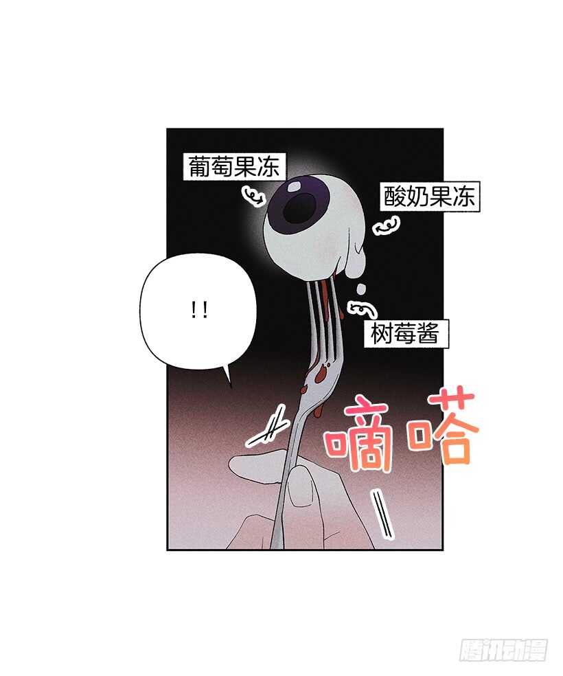 《甜蜜幽灵男友》37.知道了 第37页