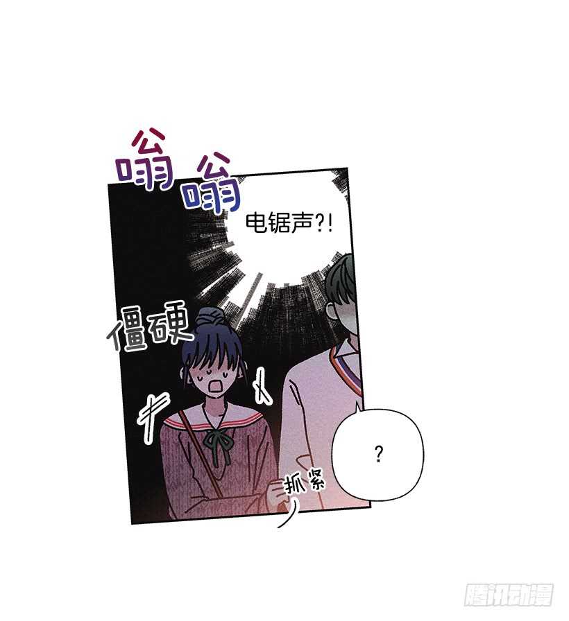 《甜蜜幽灵男友》37.知道了 第3页