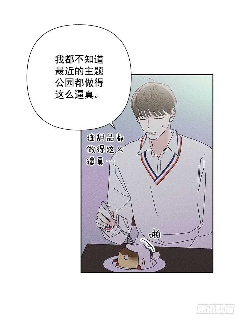 《甜蜜幽灵男友》37.知道了 第43页