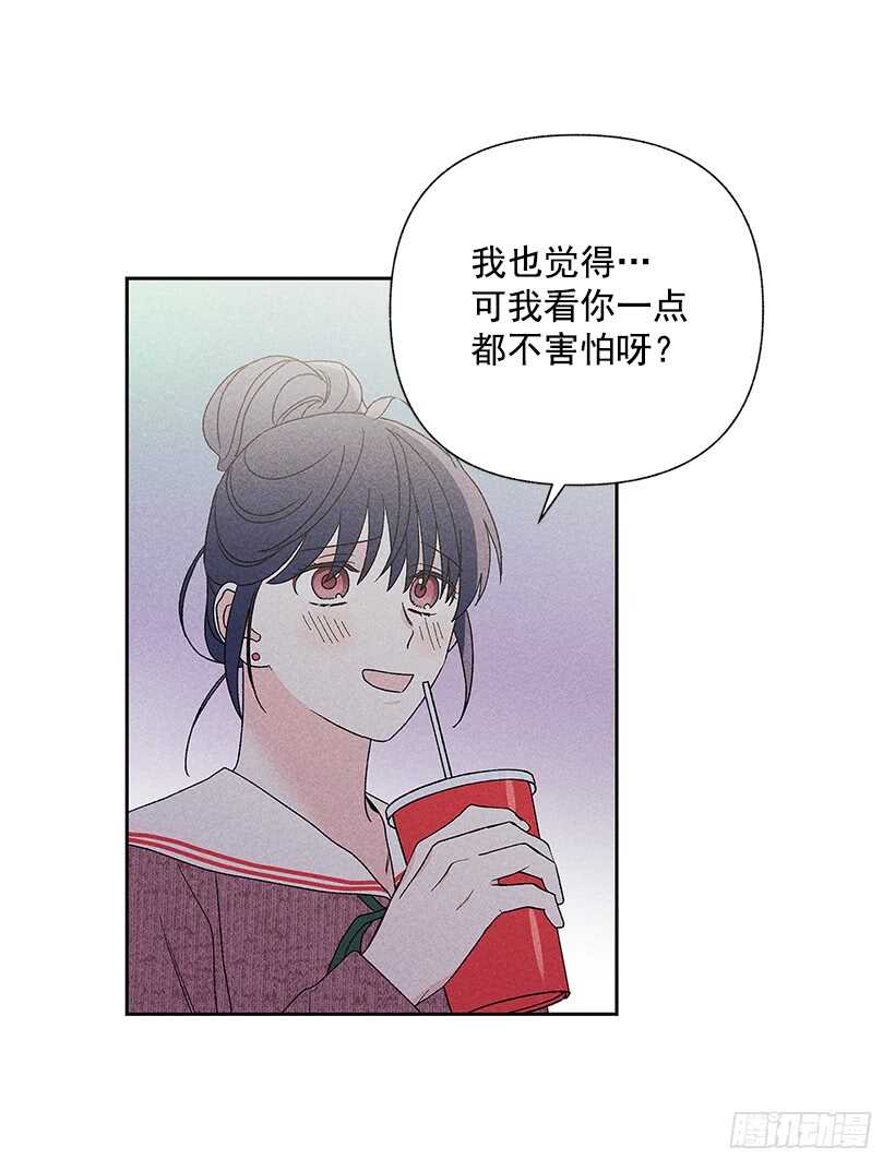 《甜蜜幽灵男友》37.知道了 第44页