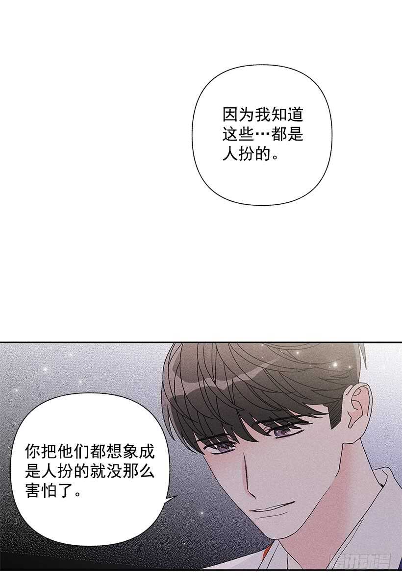 《甜蜜幽灵男友》37.知道了 第45页