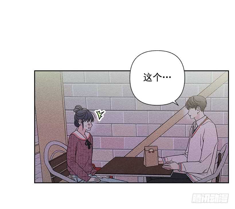 《甜蜜幽灵男友》37.知道了 第48页